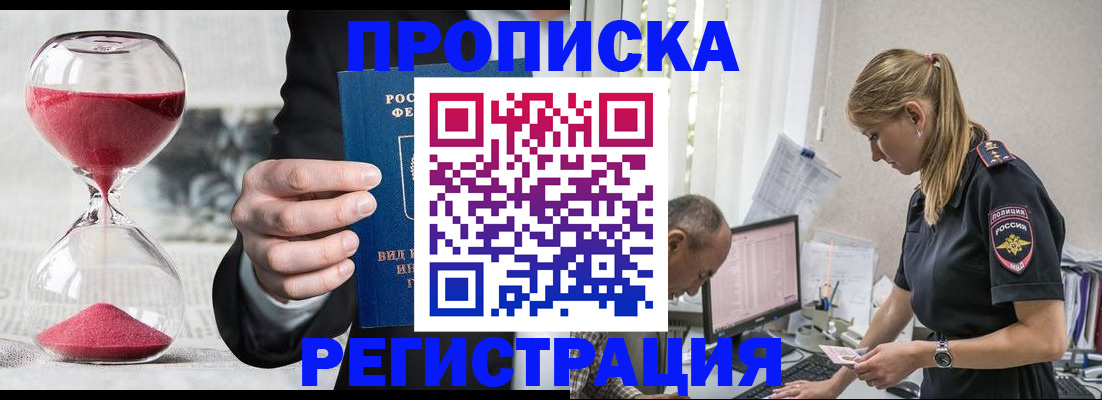 временная регистрация 2025 в Волоколамске