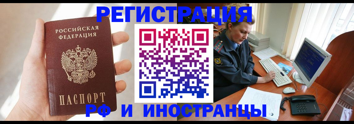 прописка 2025 в Волоколамске